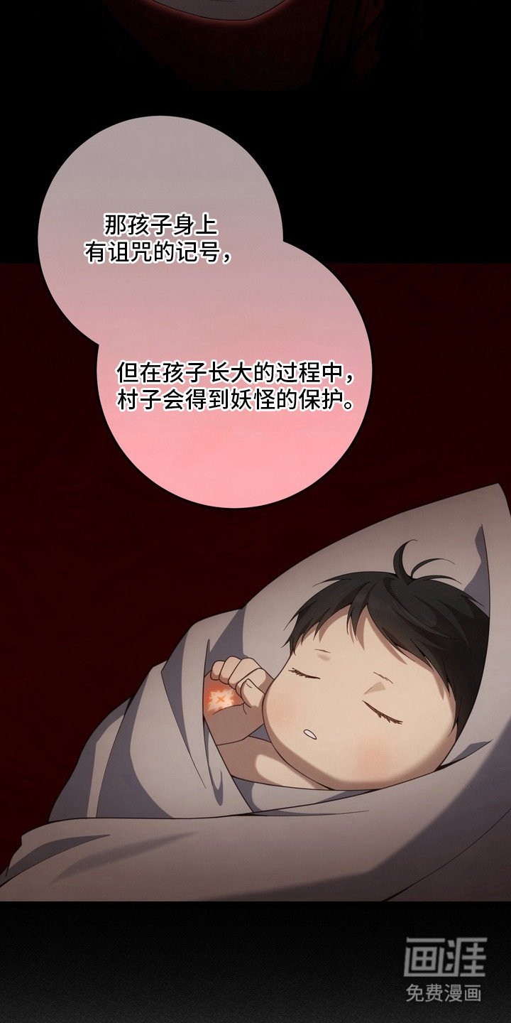 第14章：诅咒