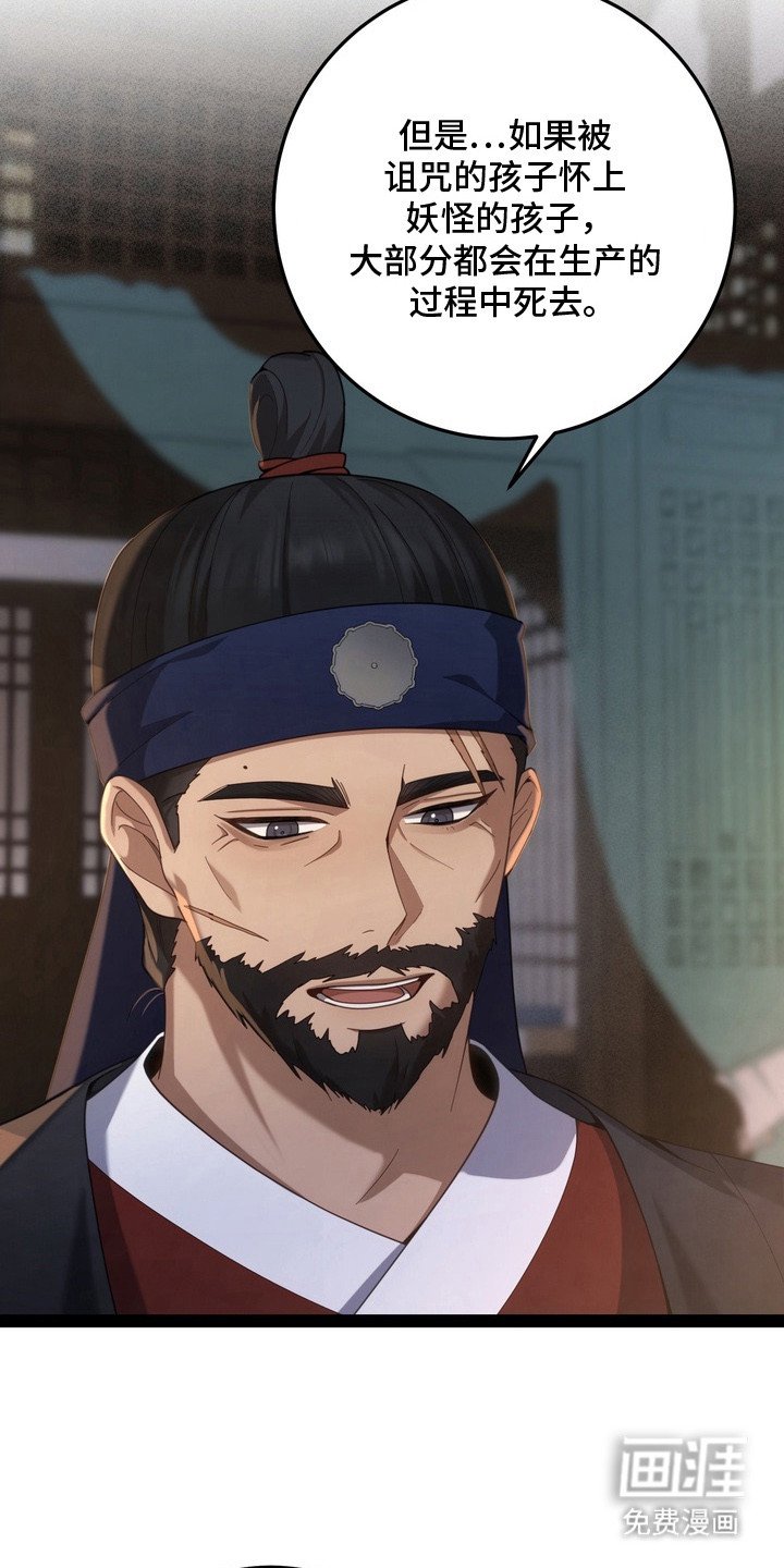 第14章：诅咒