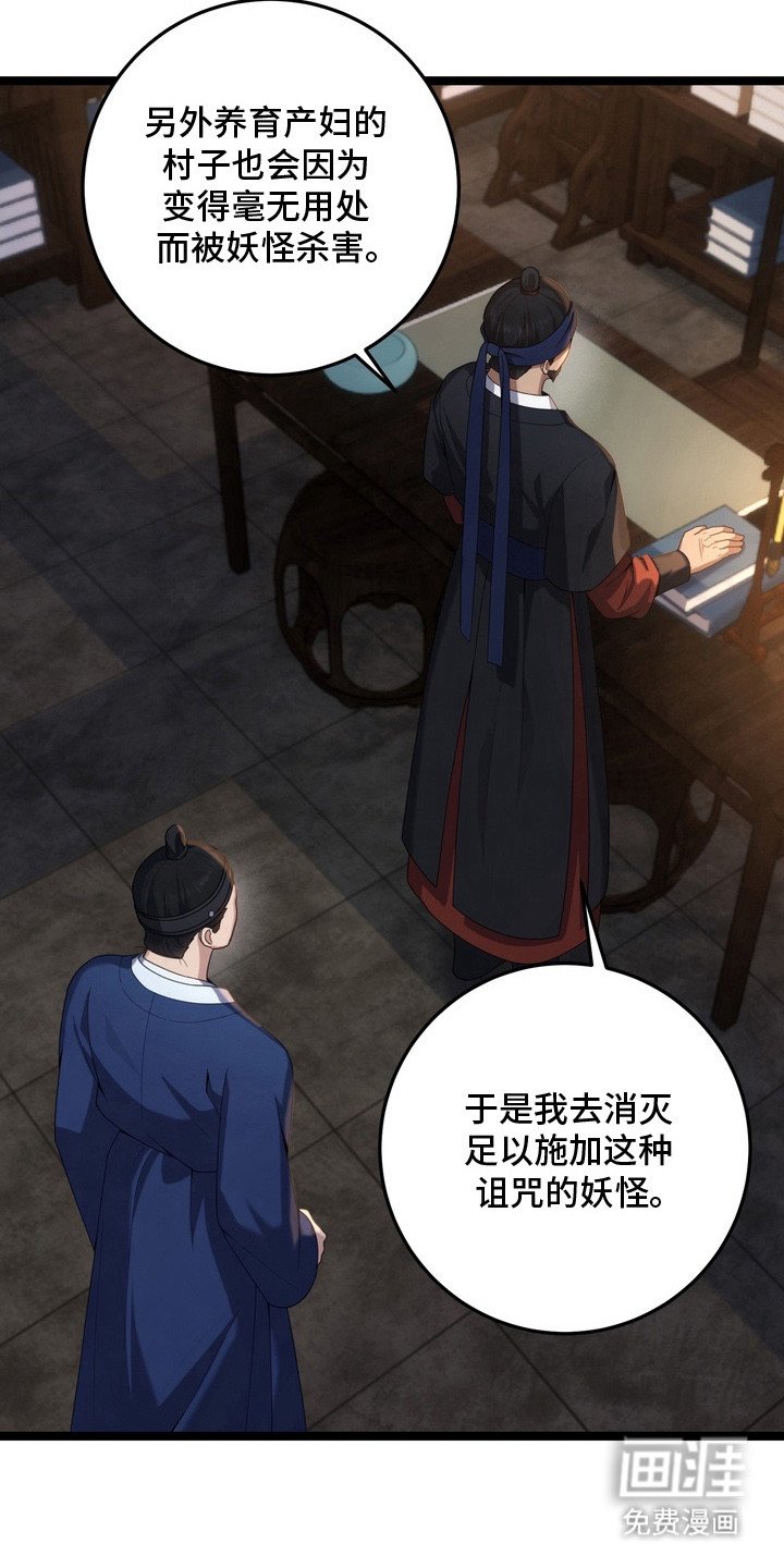 第14章：诅咒