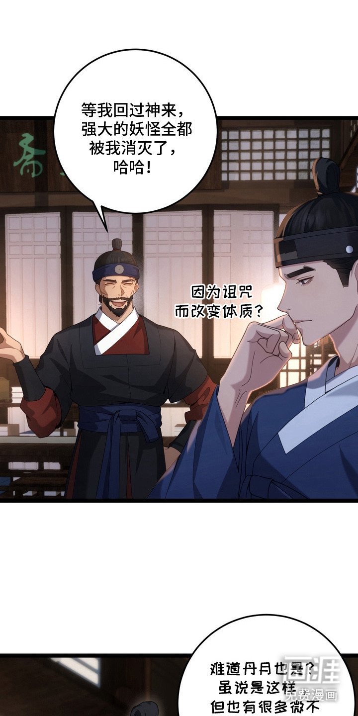 第14章：诅咒