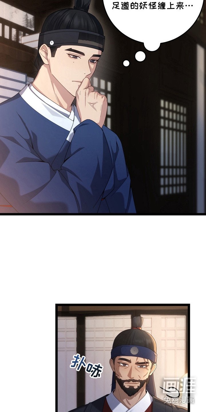 第14章：诅咒
