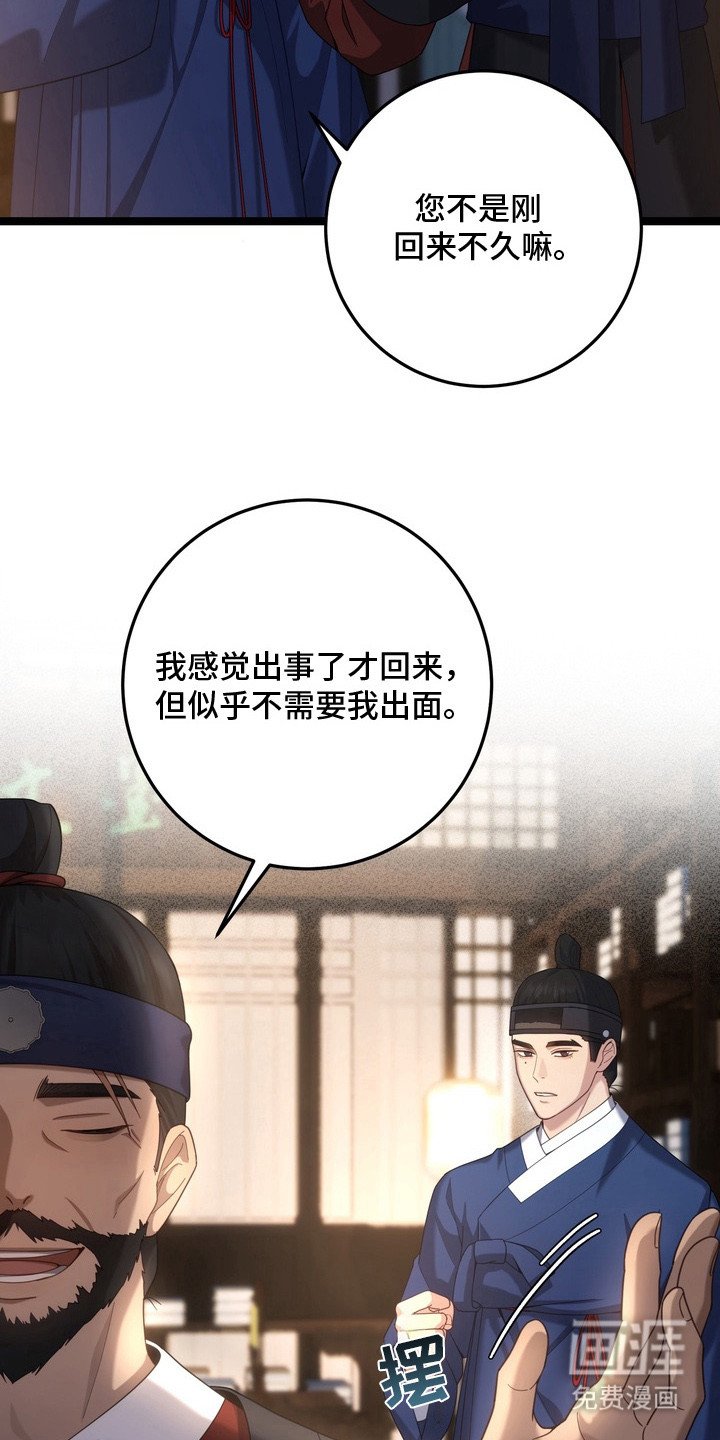 第14章：诅咒