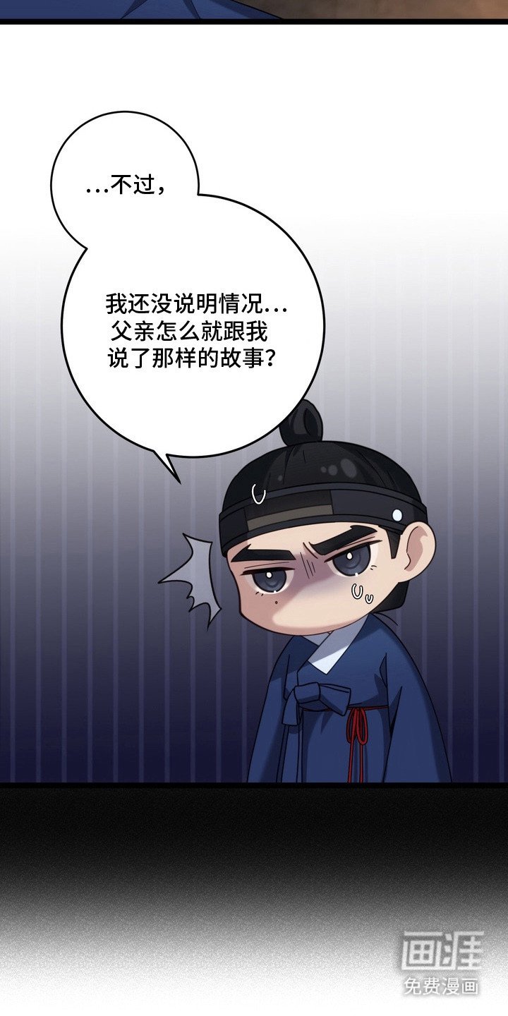 第14章：诅咒