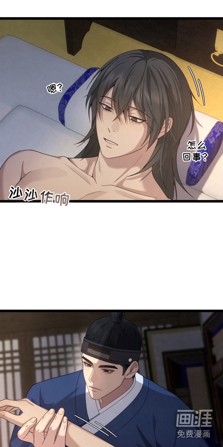 第14章：诅咒