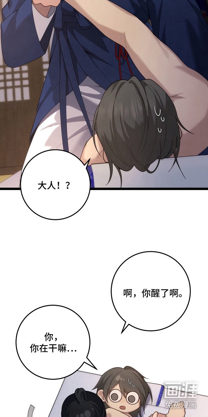 第14章：诅咒