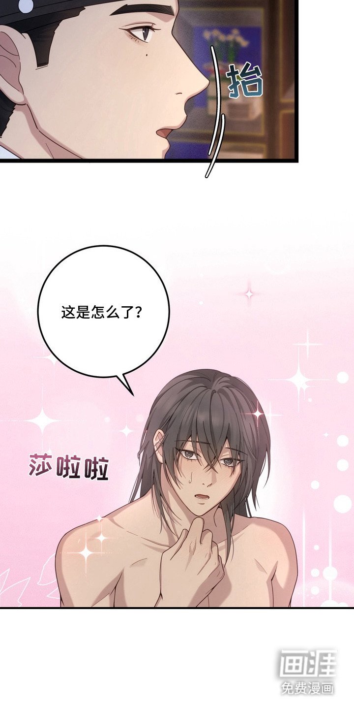 第15章：印记