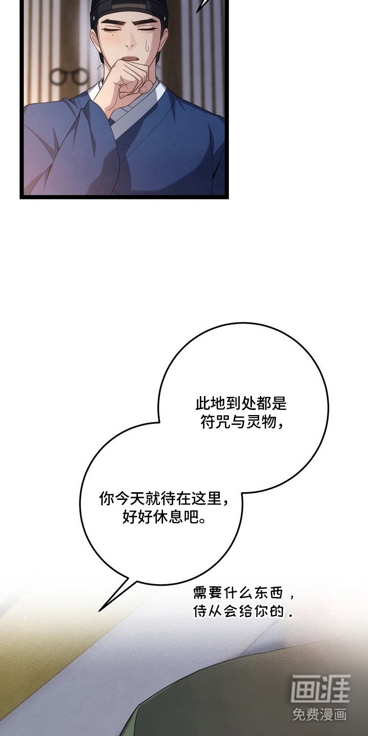 第15章：印记