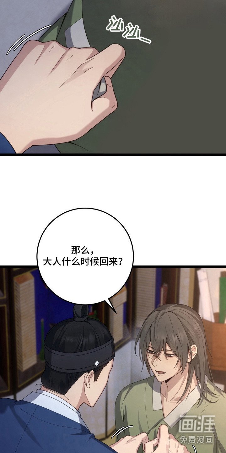 第15章：印记