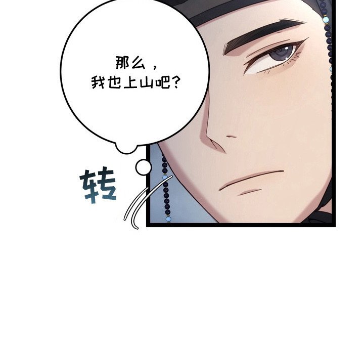 第15章：印记