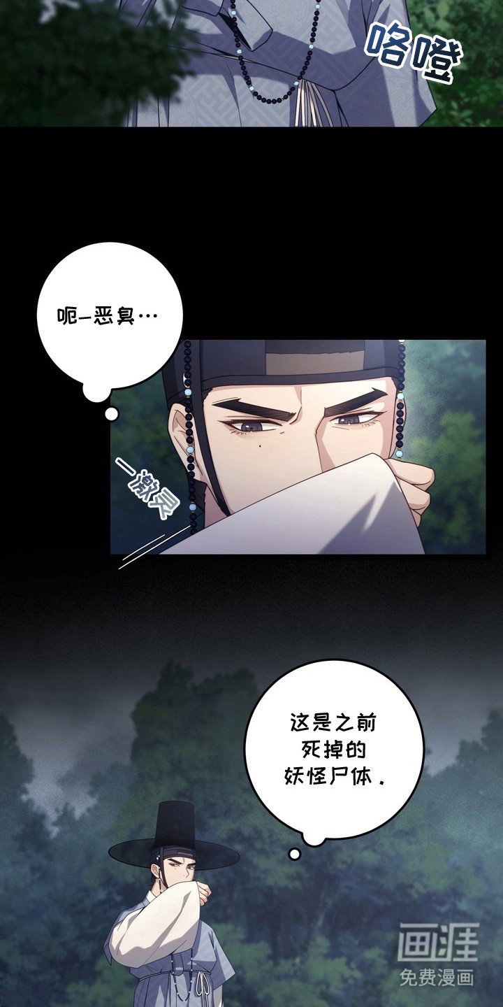 第16章：线索