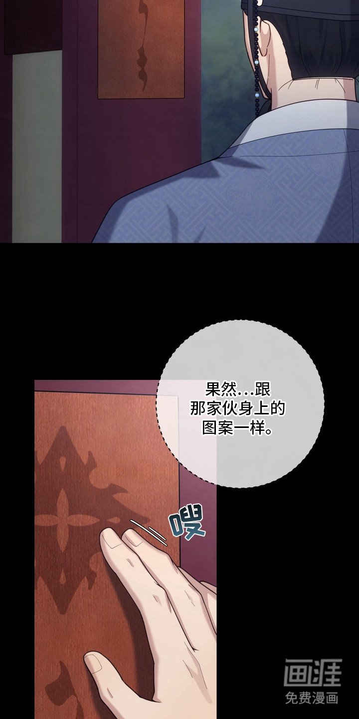 第16章：线索