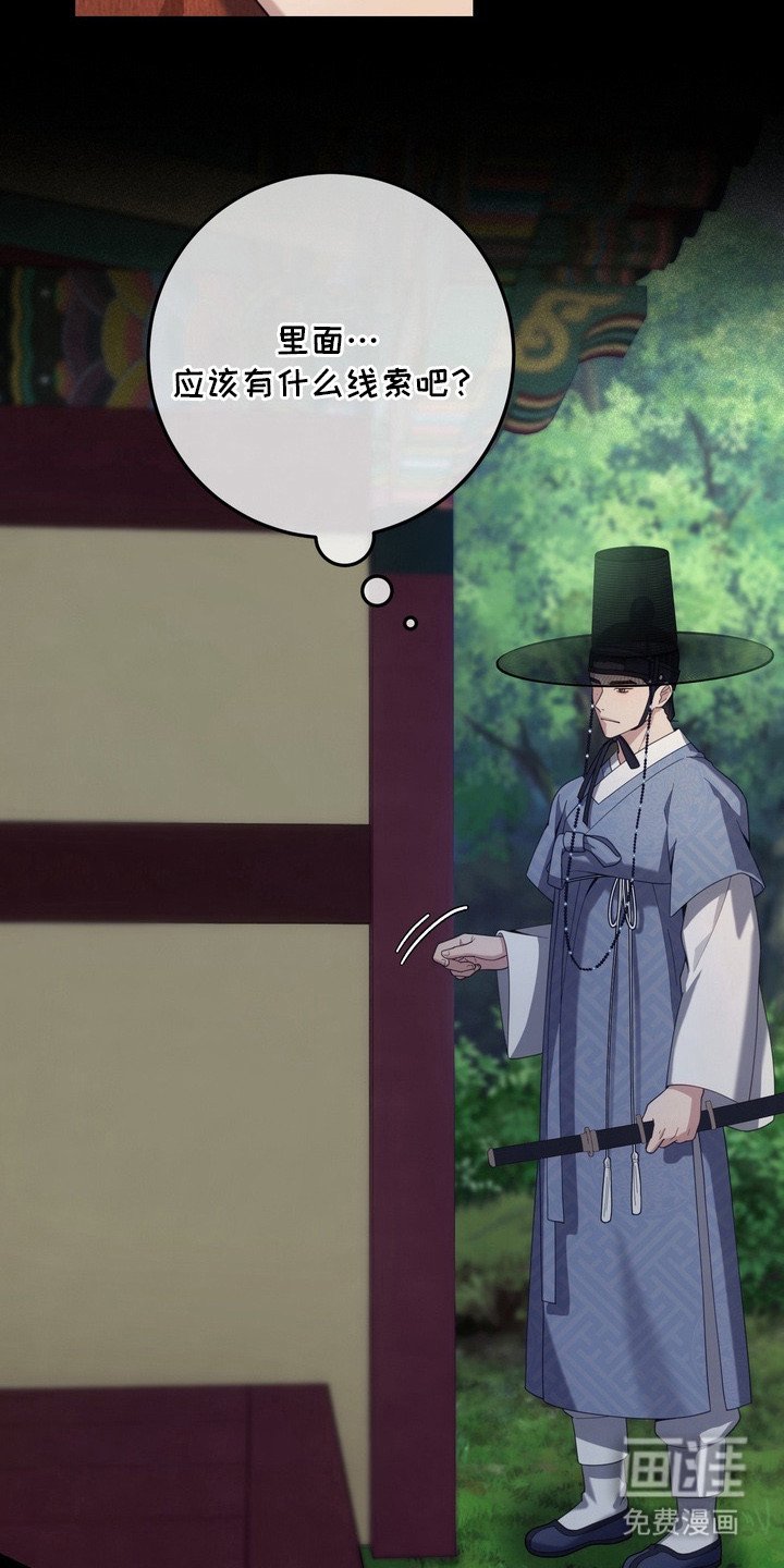第16章：线索