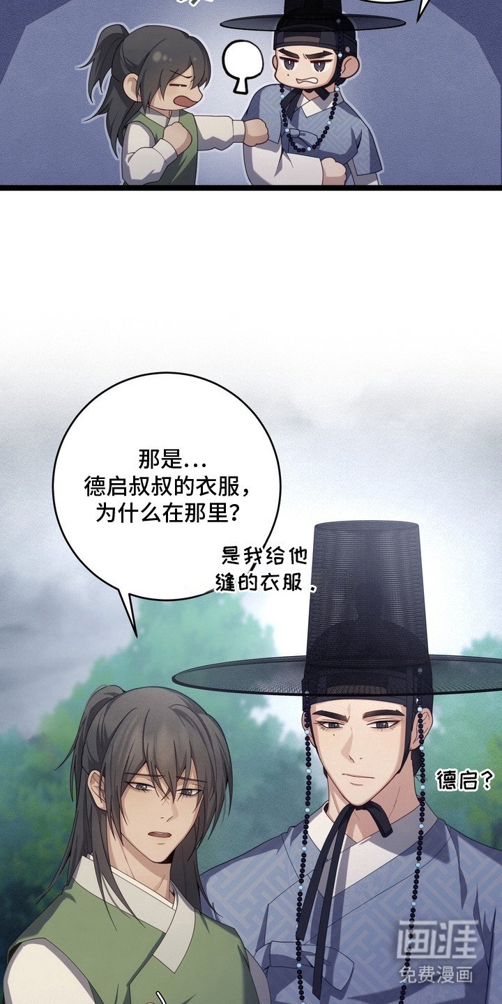 第16章：线索