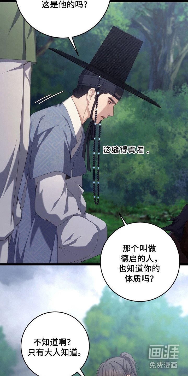第16章：线索