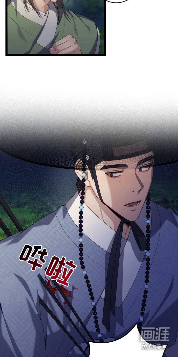 第17章：妖怪的新娘
