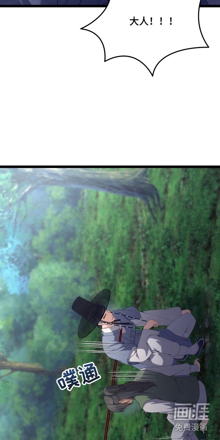 第17章：妖怪的新娘