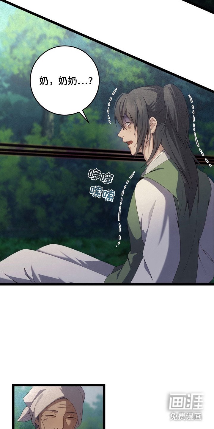 第17章：妖怪的新娘