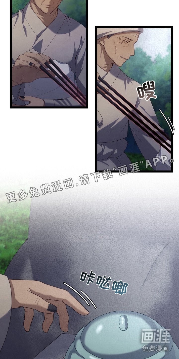 第17章：妖怪的新娘