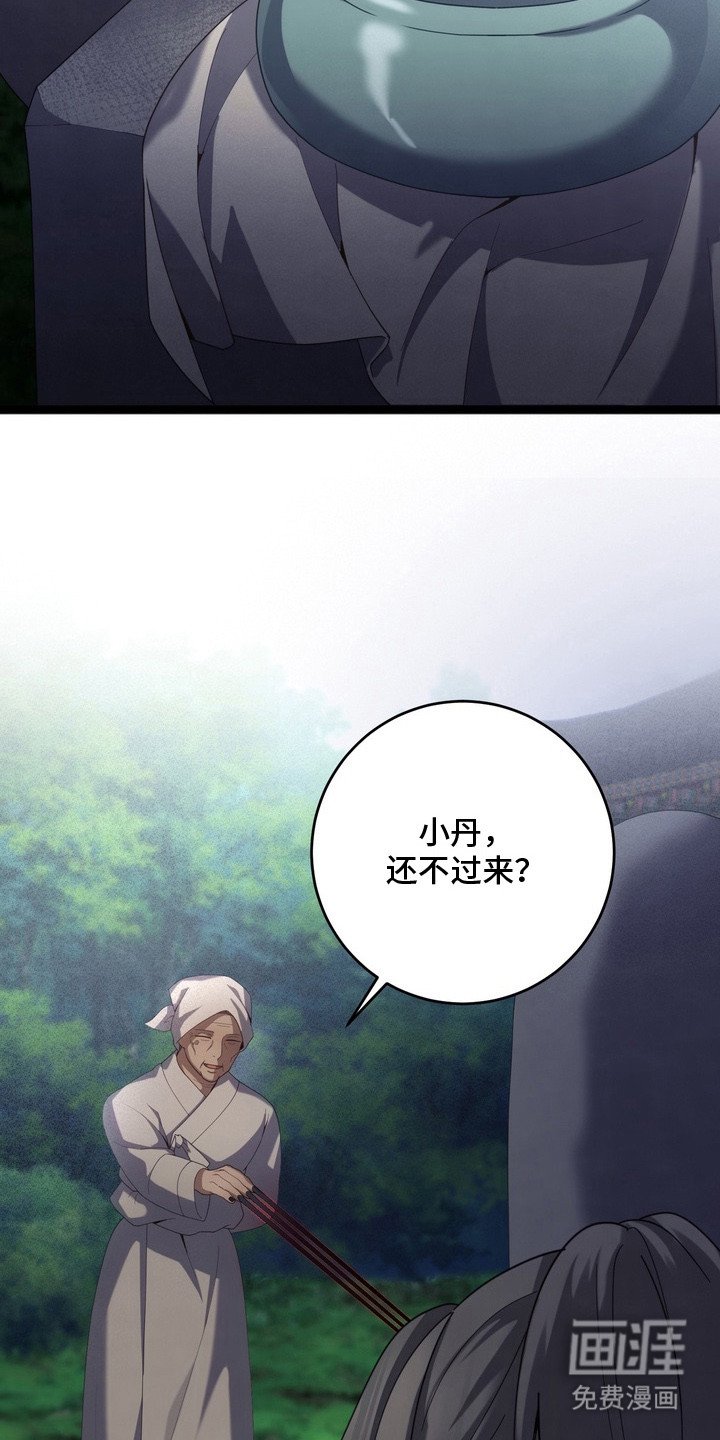 第17章：妖怪的新娘