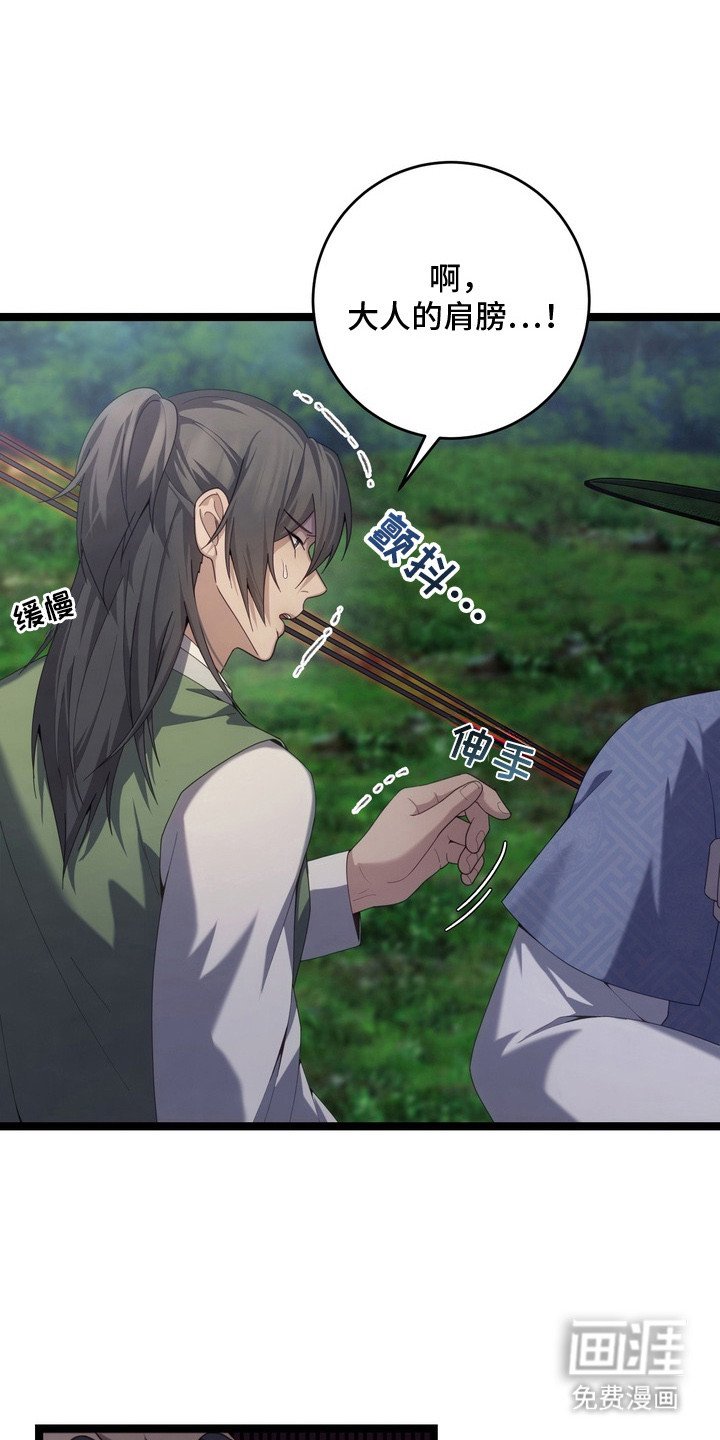第17章：妖怪的新娘