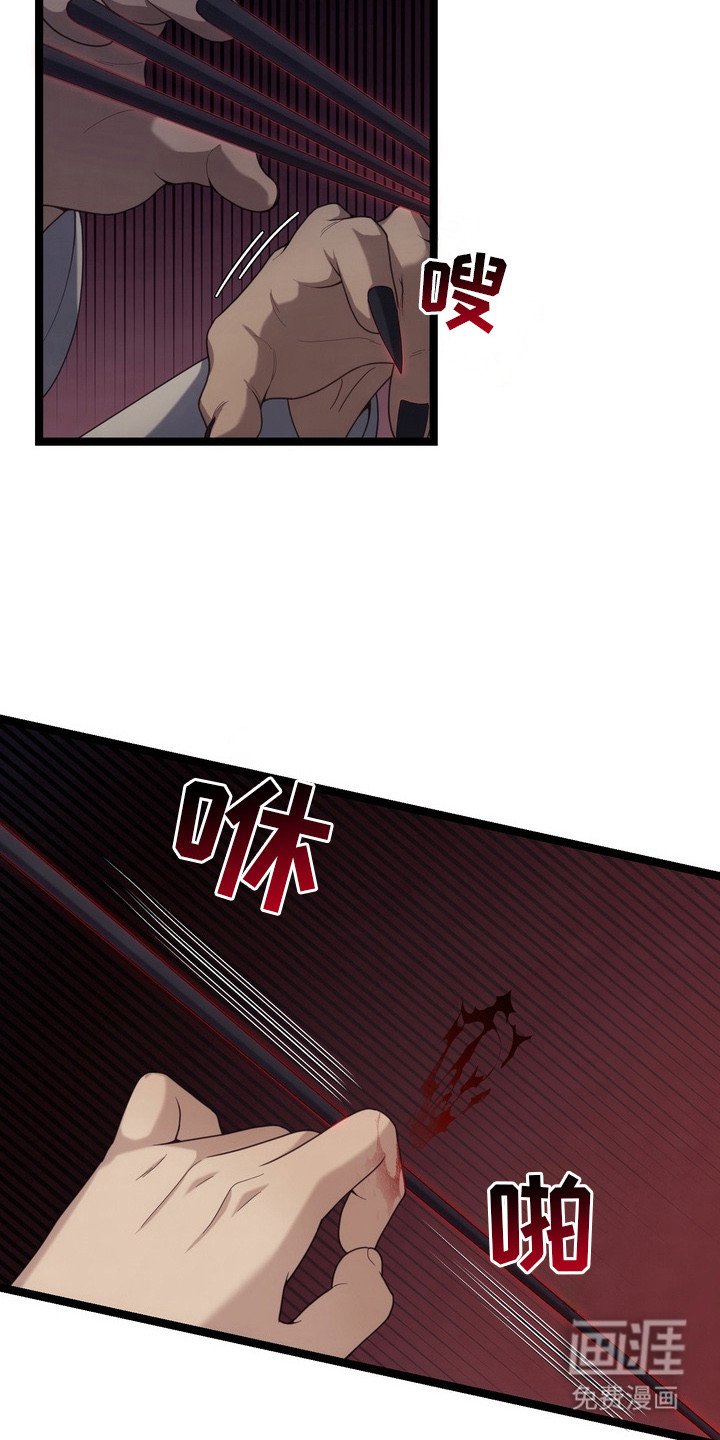 第17章：妖怪的新娘
