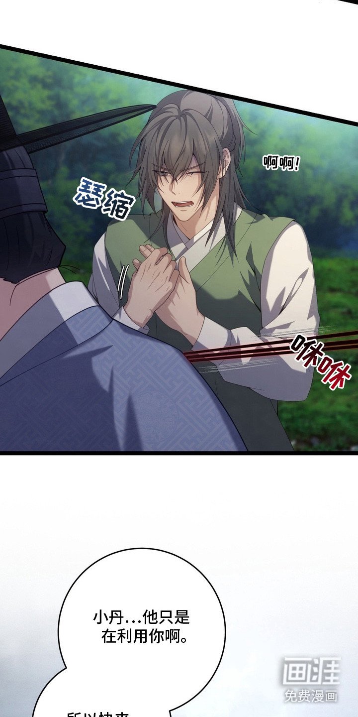 第17章：妖怪的新娘
