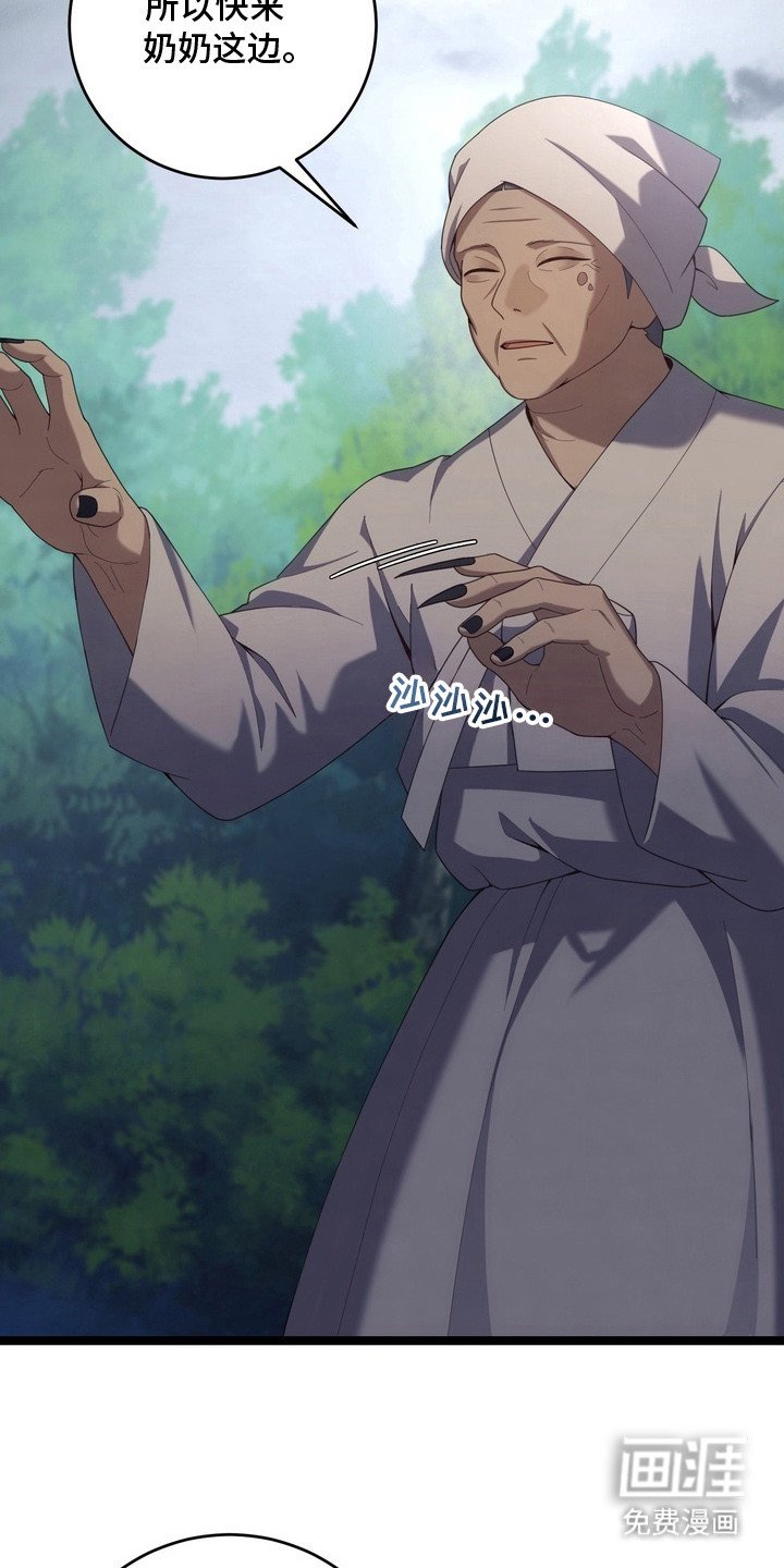 第17章：妖怪的新娘