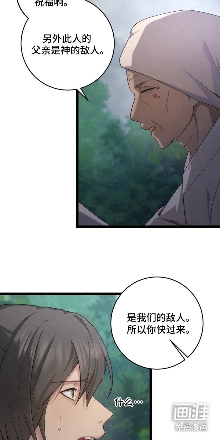 第17章：妖怪的新娘