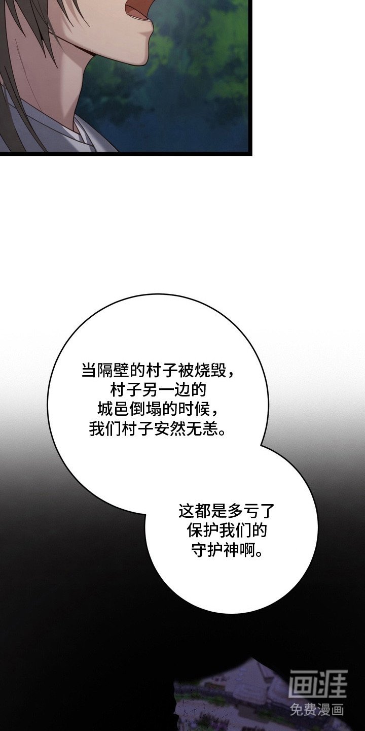 第17章：妖怪的新娘