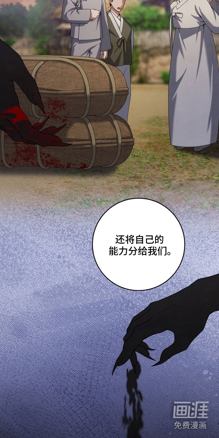 第17章：妖怪的新娘