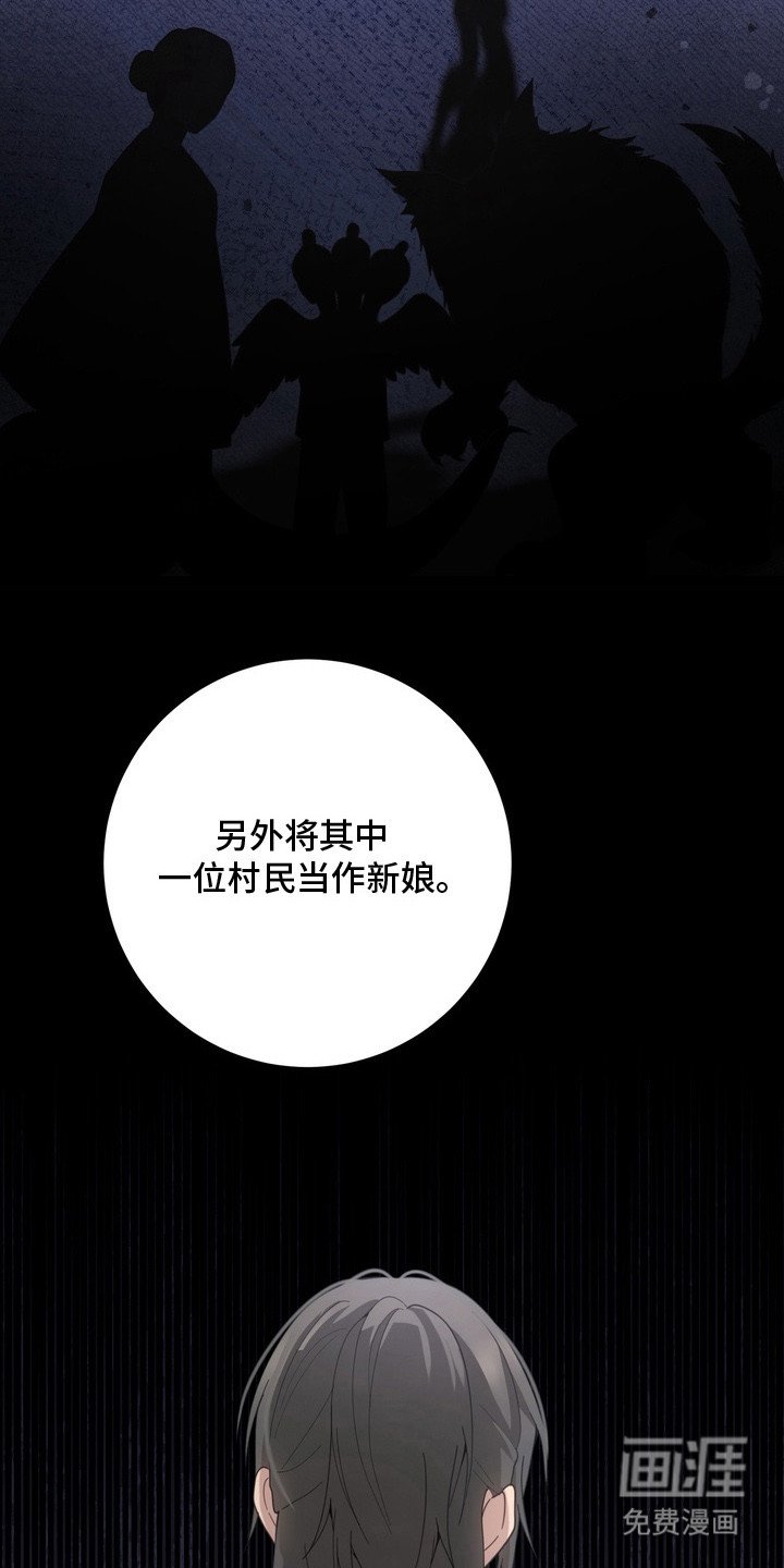 第17章：妖怪的新娘