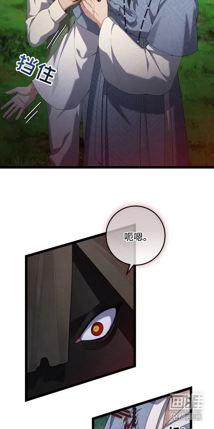 第19章：毛骨悚然