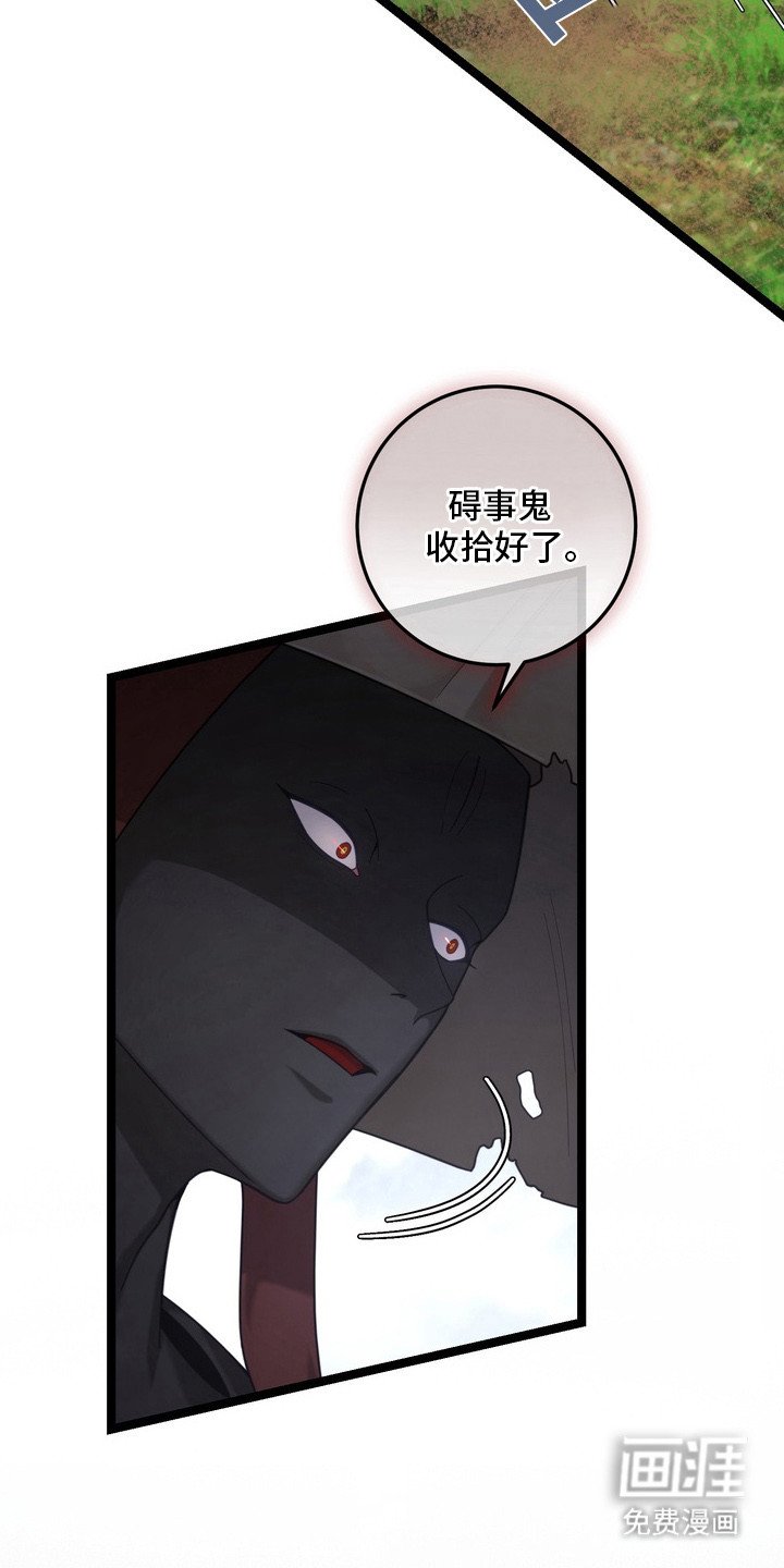 第19章：毛骨悚然