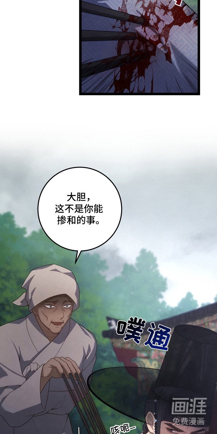 第19章：毛骨悚然