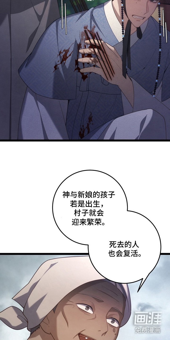 第19章：毛骨悚然