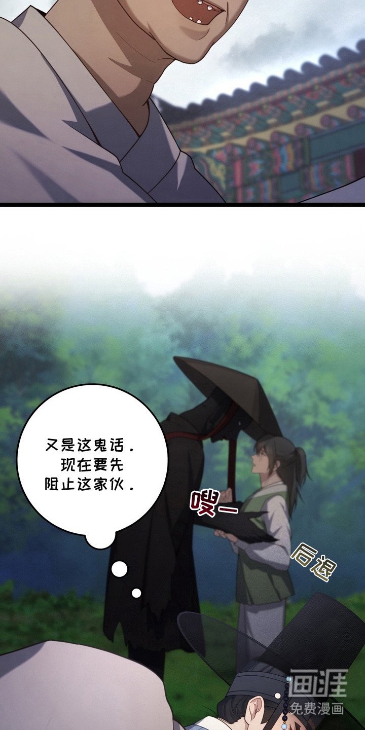 第19章：毛骨悚然