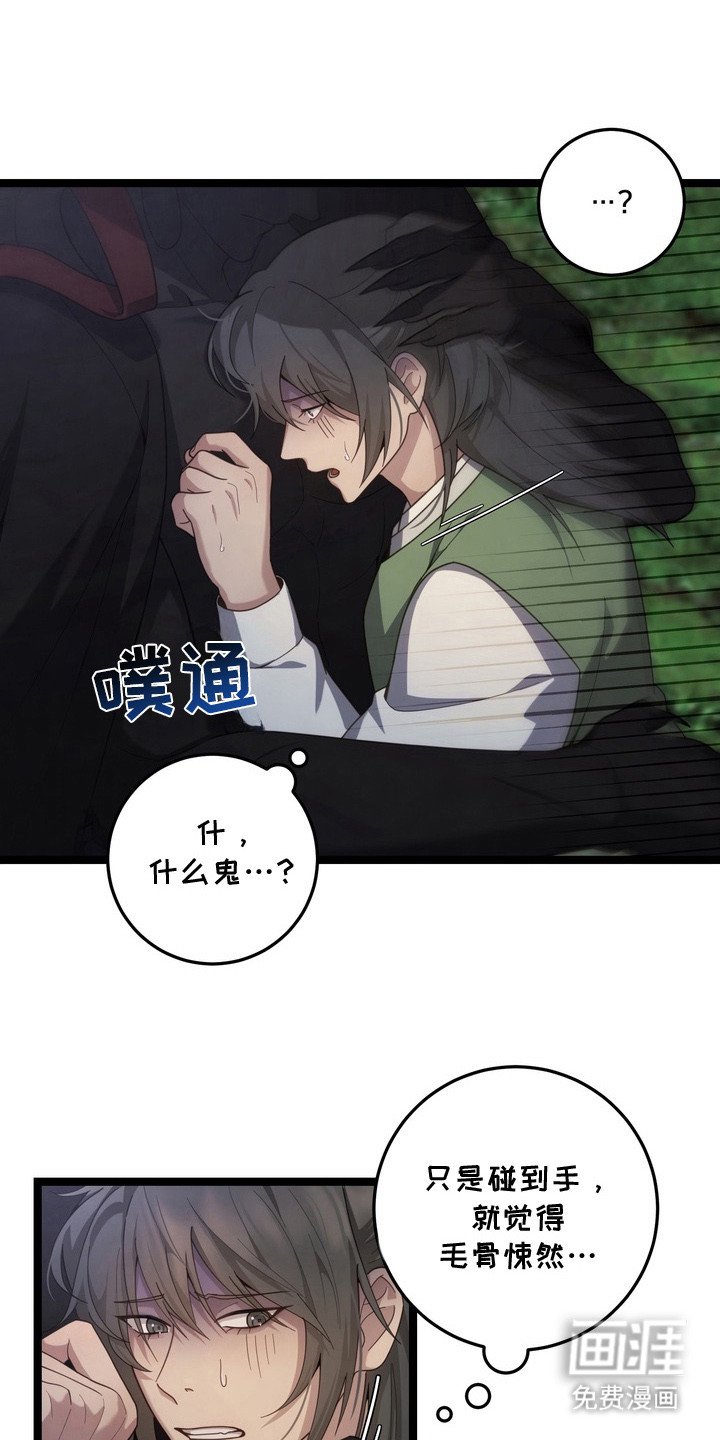 第19章：毛骨悚然