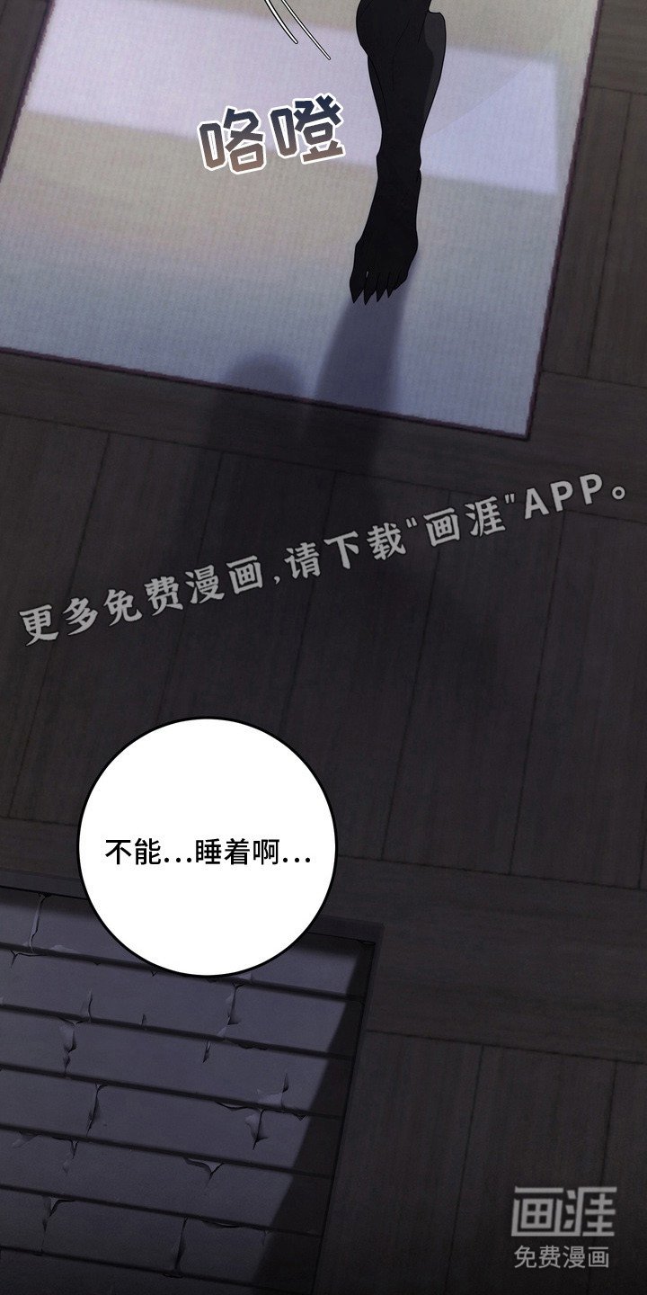 第19章：毛骨悚然