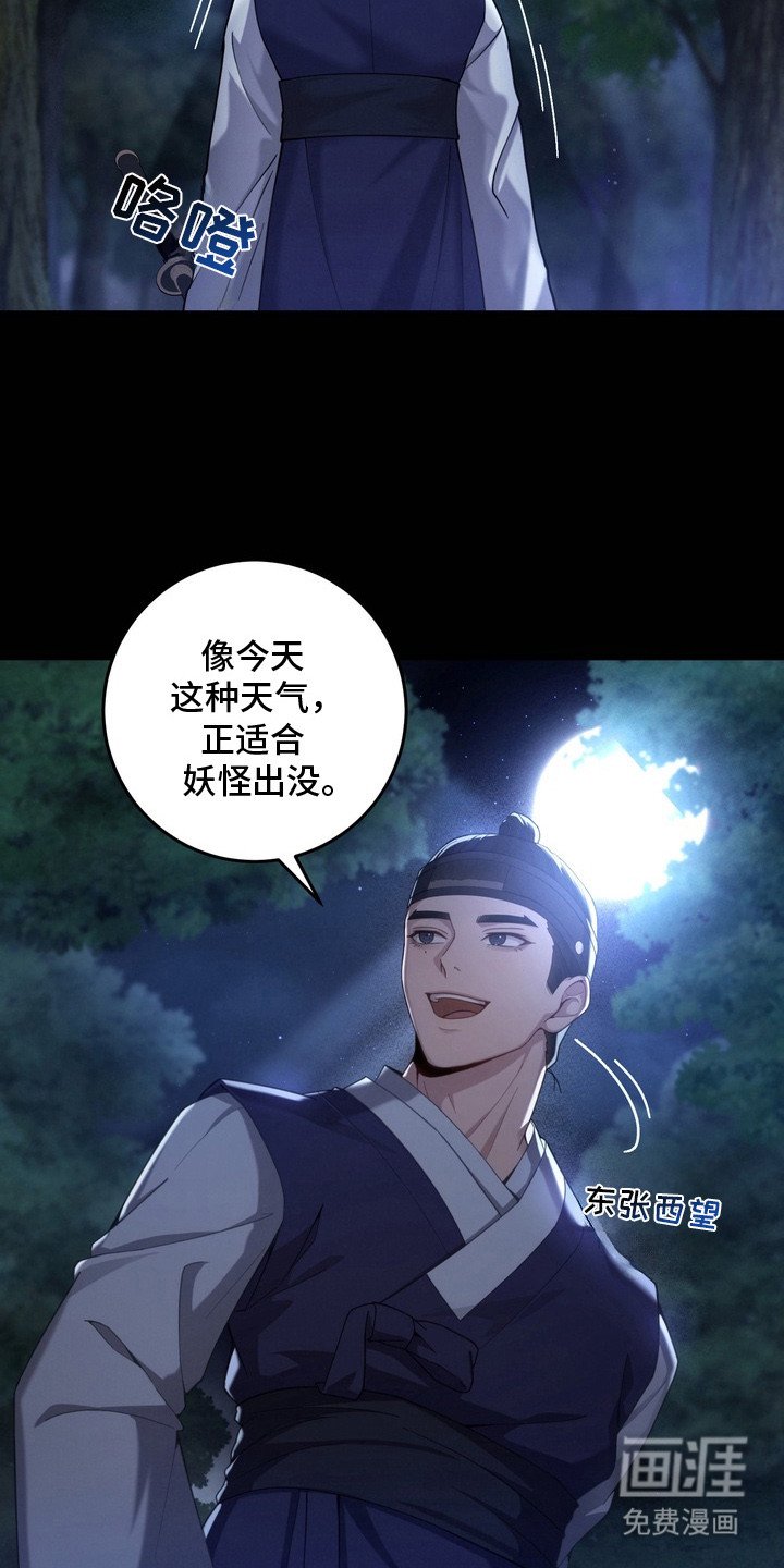 第2章：妖怪