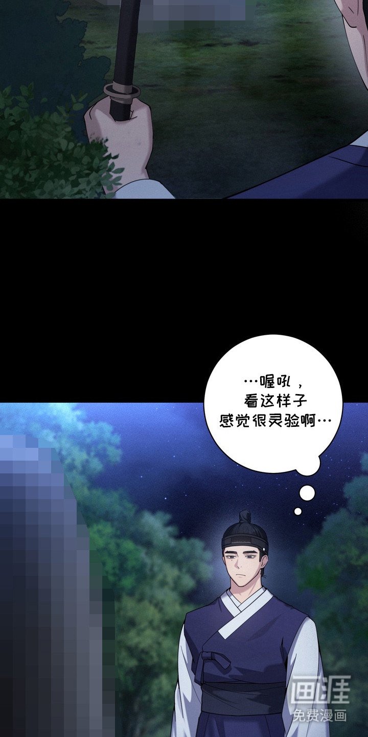 第2章：妖怪
