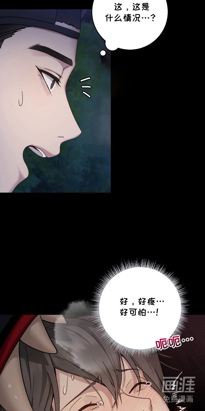 第2章：妖怪