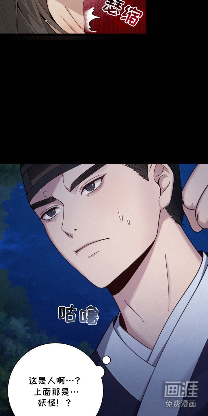 第2章：妖怪