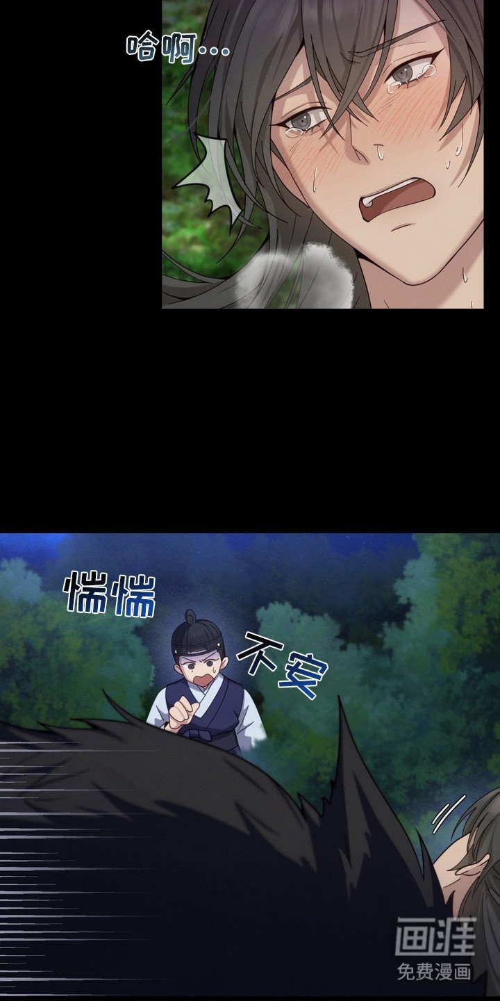 第2章：妖怪