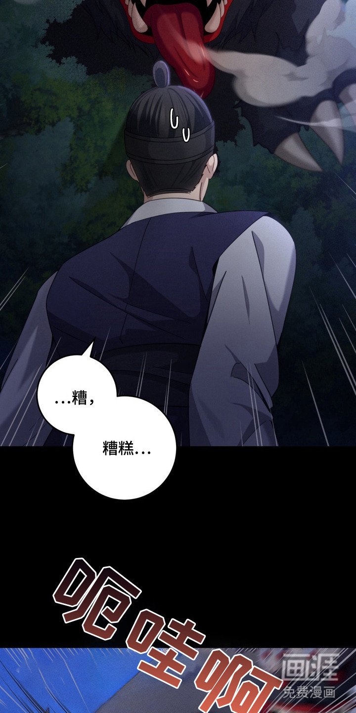 第2章：妖怪