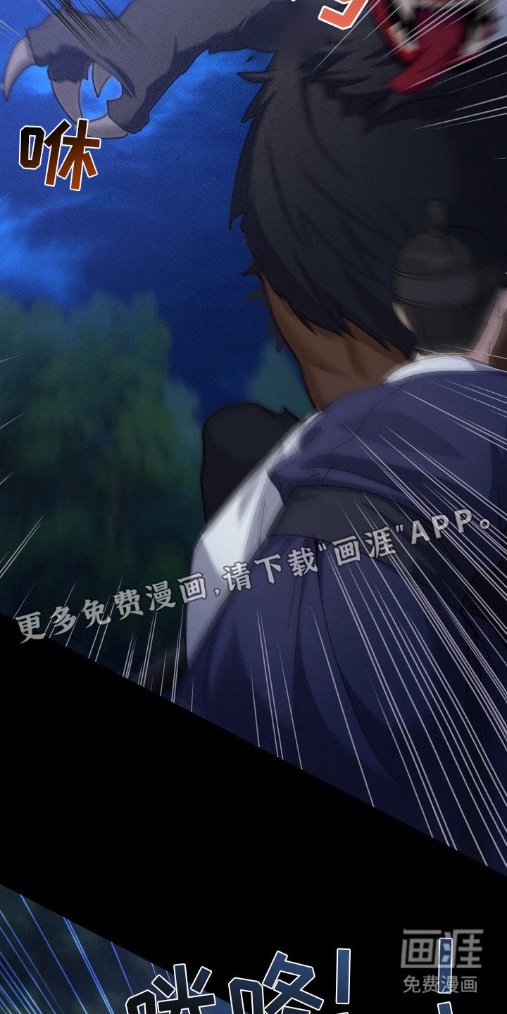 第2章：妖怪
