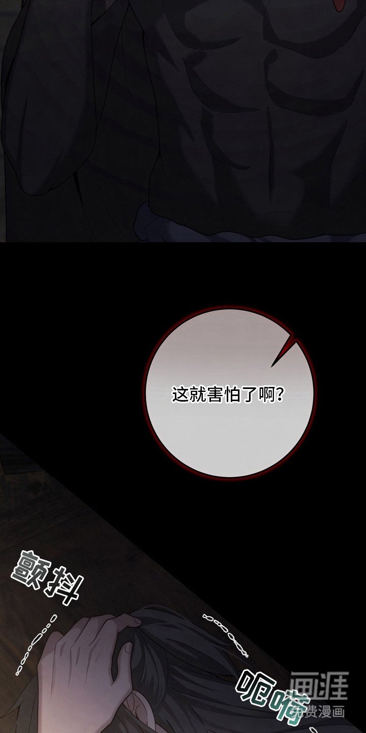 第21章：害怕