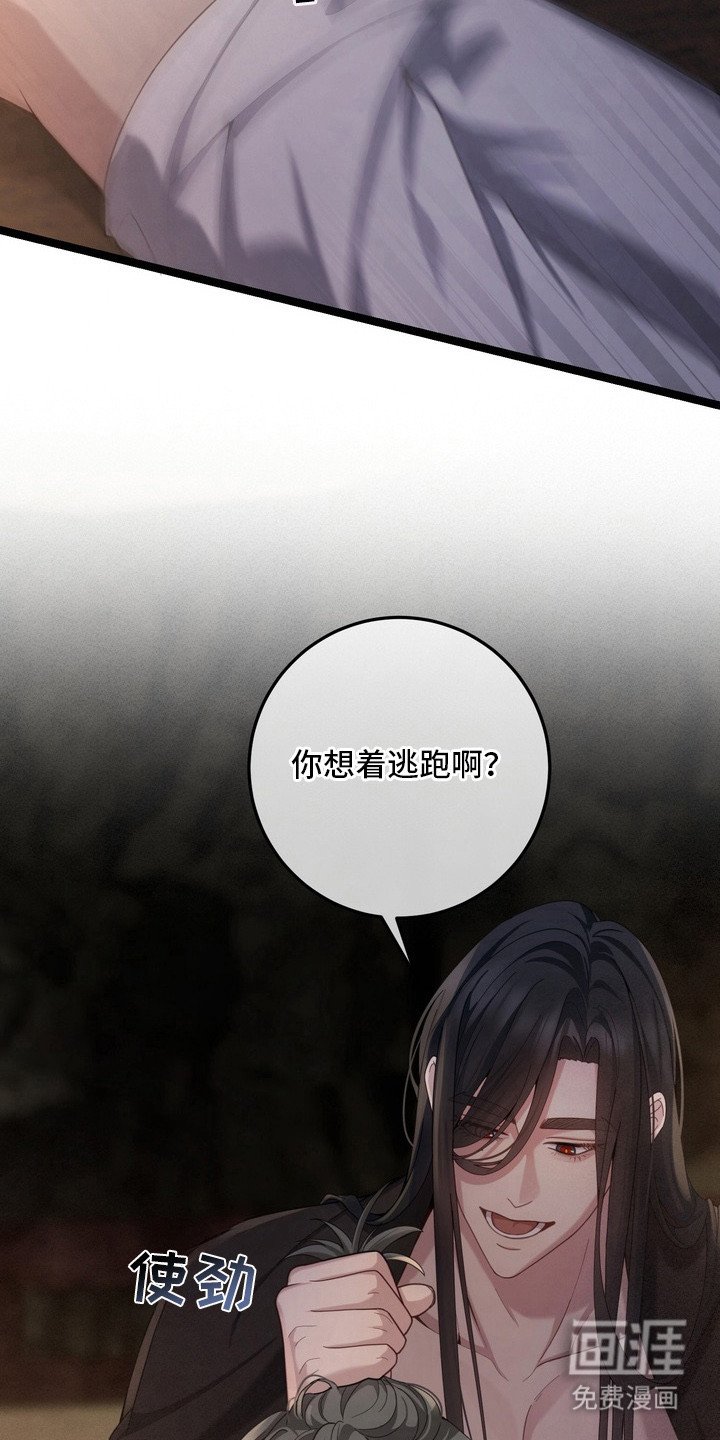 第22章：放弃挣扎