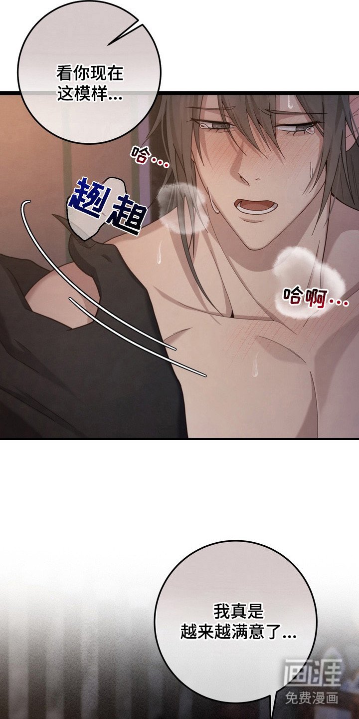 第23章：赶到
