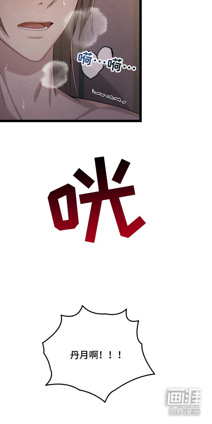 第23章：赶到