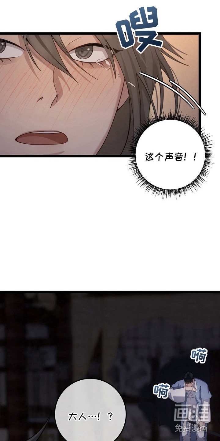 第23章：赶到